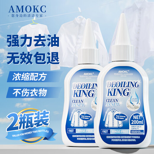 AMOKC European Oil Degreaser Clothes Cleaner Clothes Oil Remover Powerful Oil Remover
