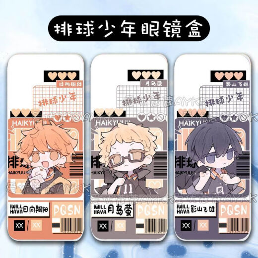 精品日向翔阳孤爪研磨排球少年眼镜盒菅原孝支近视盒双面打印收纳 [眼镜盒]孤爪研磨A15833白色