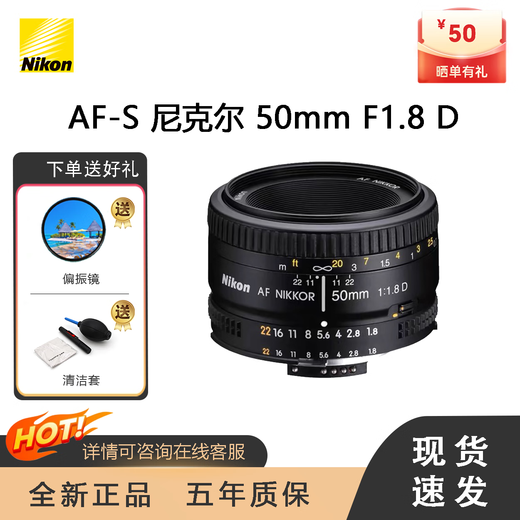 Nikon AF-S Nikkor 351.4 501.4 105f2.8 105f1.4 85f1.4 1424f2.8 Lente AF-S Nikkor 50 mm F1.8D Estándar oficial