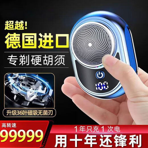【100%正品】原装德国进口剃须刀充电便携式大功率耐修剪神器 限时活动剩30分钟【拍完涨价】 中配精钢刀头【699万转】三核机芯