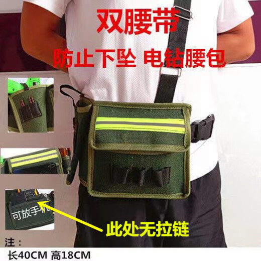 An Junsheng thickened electric drill waist bag electrician waist bag cross-body decoration waist bag multi-functional waist bag tool large capacity waist bag new zipper model and upgraded double belt to prevent slipping