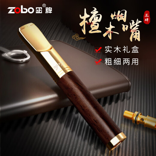 正牌烟嘴粗中细一体过滤循环型可清洗檀木磁石四重过滤男烟具 (粗中细一体)红檀木671