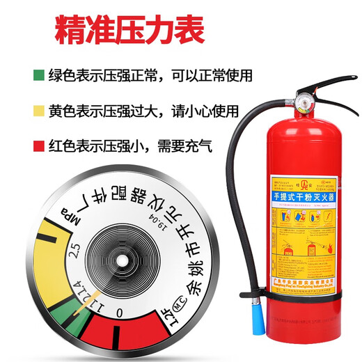 Gui'an (GA) fire extinguisher 4kg dry powder portable household commercial warehouse 12358 Jin [Jin equals 0.5 kg] Liansu firefighting equipment box 4kg dry powder 8 Jin [Jin equals 0.5 kg] 90 powder 3c certification Gui'an