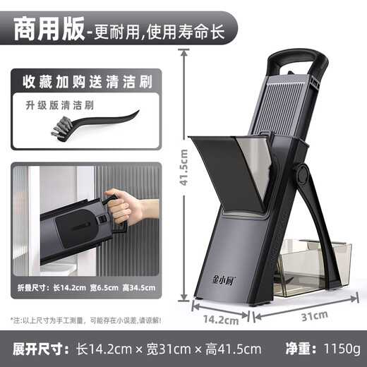 Jin Xiaochu артефакт для нарезки овощей, многофункциональная кухонная бытовая слайсер, нарезка для нарезки кубиков, коммерческая нарезка для измельчения картофеля, овощерезка, ограниченная серия, реклама Black Knight