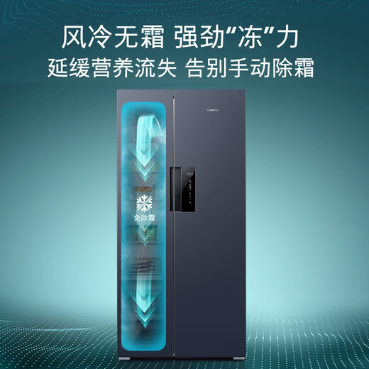 SIEMENS precision-controlled Hengxian 637L side-by-side refrigerator, intelligent dynamic constant temperature, ultra-large capacity, first-class energy efficiency, Huyunlan KT99V1356C, national subsidy