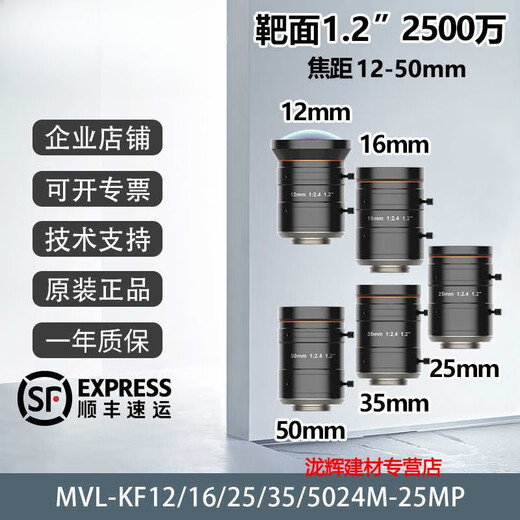 XMSJ HIKANG ROBOT 25 millones de lentes industriales MVL-KF1224M -25MP1624 2524 3524 5024 MVL-KF3524M-25MP