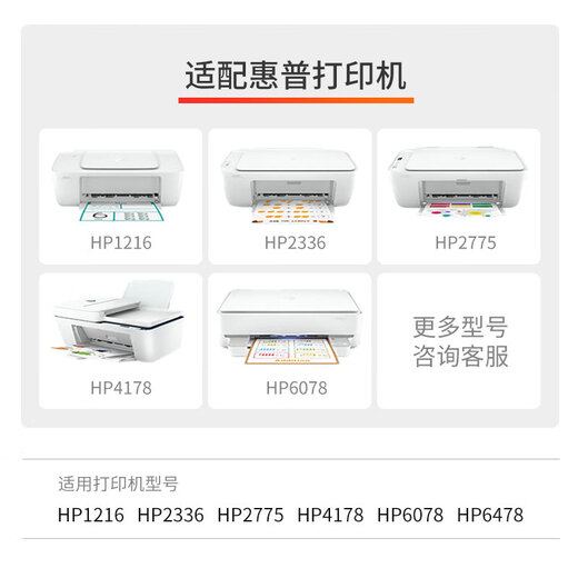 HP (HP) 682 Les cartouches d'encre d'origine conviennent au 2336/2775/2776/2777/2779/4175/4178 HP 682 Black / 480 pages