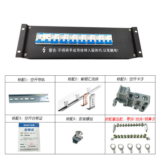 Cabinet power distribution unit box power distribution board module computer room rack-mounted power distribution unit column head cabinet mains UPS configuration 10 one in and ten out 3U black box 0x0x0cm