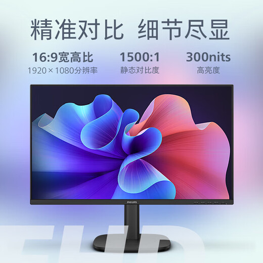 飞利浦（PHILIPS）23.8英寸2K 100hz家用办公显示屏IPS屏HDR低蓝光护眼旋转升降设计电脑显示器 245S9RB 24B2N3200(硬件低蓝光 120hz四微边)