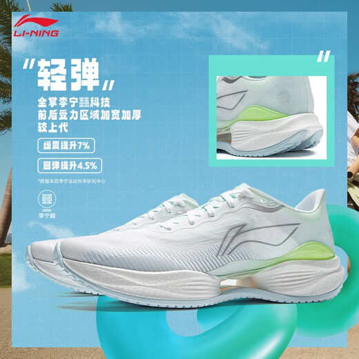 Li Ning Super Light 22丨Leichte und atmungsaktive Herren-Laufschuhe für die High-School-Aufnahmeprüfung und körperliche Prüfung, Springseil-Sneaker ARBV001