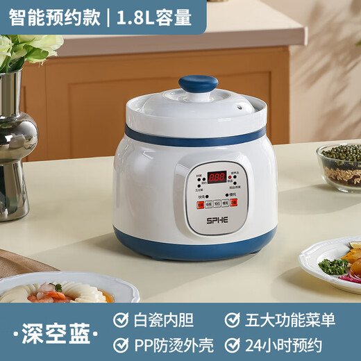 SPHE genuine Subo ceramic electric stew pot for porridge cooking artifact household large capacity fully automatic soup stew pot electric stew food supplement pot plug-in electric stew pot BB fast and slow stew pot 2.8L dark blue smart reservation model 1