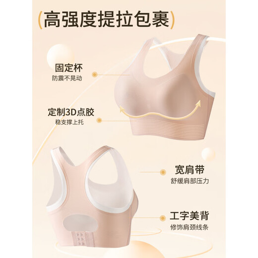 莫代尔运动内衣女高强度健身跑步防震防下垂瑜伽服一体美背背心式文胸罩 粉肤色 S （推荐70ABC/75AB）