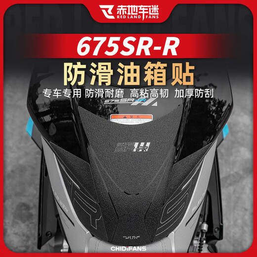 24 Modelos de pegatinas de tanque de combustible Chunfeng 675Sr-R, pegatinas de protección corporal anti-deslizamiento, piezas de modificación de película de huesos de pescado, estilo 1 negro y blanco y blanco.