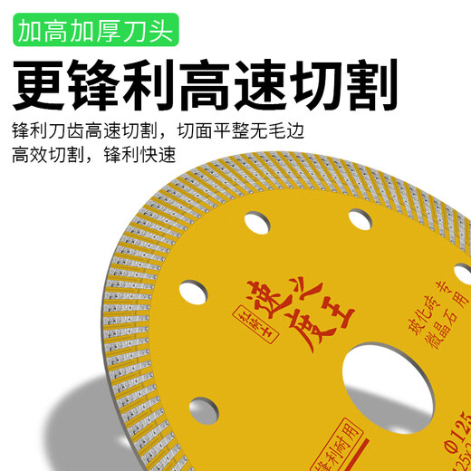 Red Knight tile cutting blade 125 ultra-thin diamond saw blade microcrystalline stone vitrified tile marble cutting machine for dry cutting Speed King 125mm 1 piece