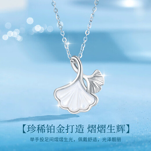 Lao Fengxiang is lucky enough to have a platinum necklace for women. Platinum pendant clavicle chain. Wedding anniversary gift for girlfriend and wife. Platinum double apricot leaf white shell pendant + free S999 chain.