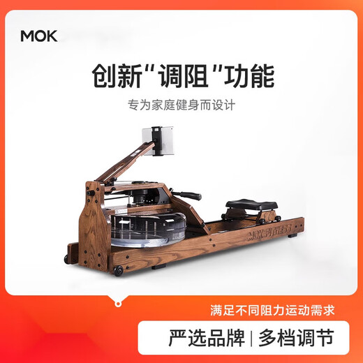 MOKFITNESSMOK-M16p rowing machine multi-speed adjustment household intelligent folding water resistance rowing machine fitness equipment M16P (Beech wood model)
