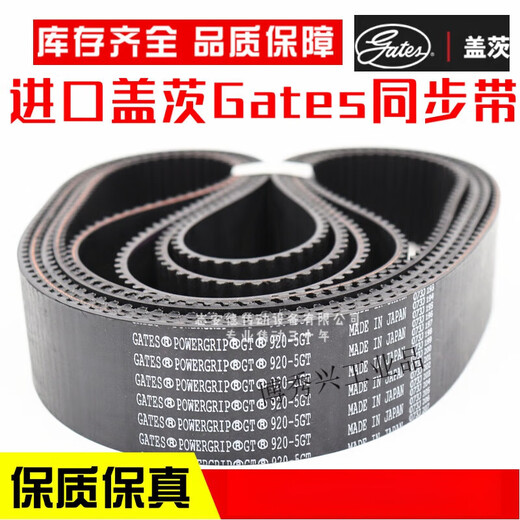 YHGFEE同步带皮带675-5GT 695-5GT 700-5GT 710-5GT传动带 盖茨695-5GT-20mm宽度