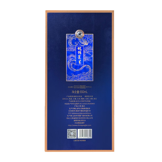Yanghe Dream Blue Golden Snake Glücksjahr von Schlange Zodiakwein 52 Grad 550 ml Single Flasche Weiche und starke Aroma Weißwein