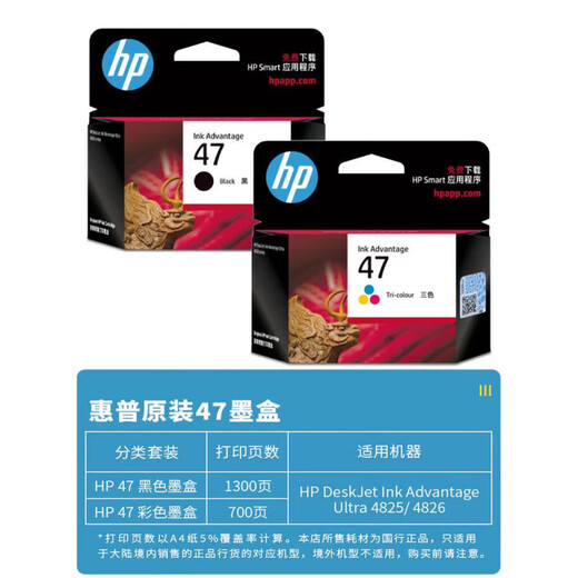 HPHP Original HP 47 Box Color negro Adecuado para 4825/4826/4828/4829/4877 Cartucho de tinta negra 1300 páginas A4 Papel 5