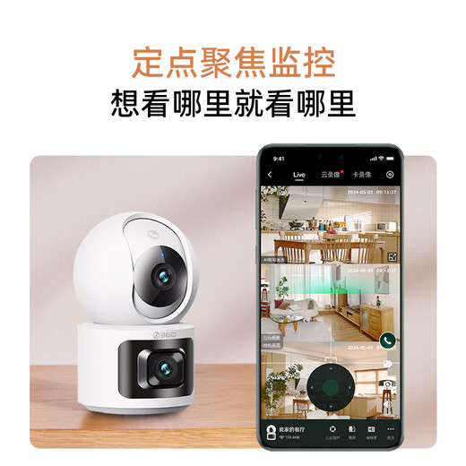 360家用摄像头8pro监控器360度无死角云台版红外夜视手机远程查看智能摄像机 【性价比】双摄三画面400W 官方标配无赠品