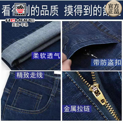 Aemape Apple Jeans's Spring и осень-стиль эластичная высокая талия прямая глубокая промежность Свободная джинсы для папы среднего возраста 5155# светло-голубой [летний стиль] Тонкий стиль 32 [два фута пять талии]