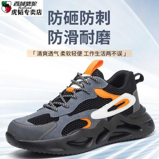 西域骆驼（VANCAMEL）劳保鞋男女夏季款钢包头防砸防穿刺轻便耐磨底工作老保鞋 9928网夏季款 40
