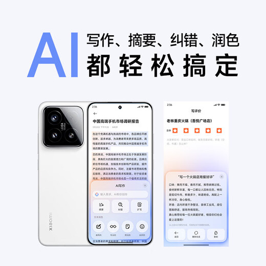 小米15 手机 15Pro 全网通5G 徕卡光学Summilux高速镜头 激活 小米15[白色]激活 12+256[小米原装67W充电器]