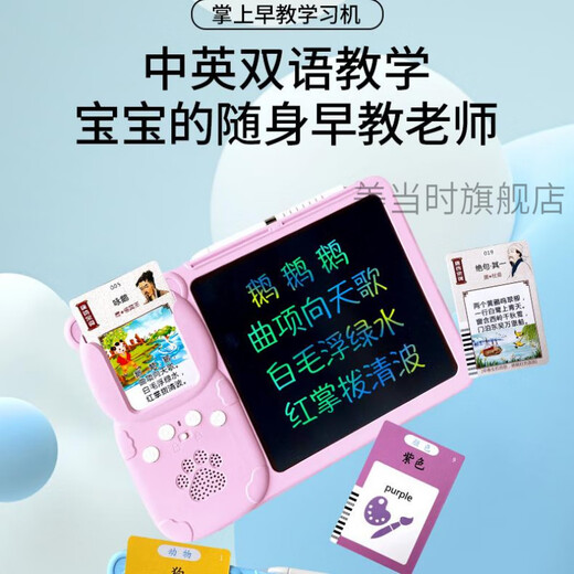 创京懿选小孩子玩具早教识字幼儿学习机宝宝智能绘画卡片中英插卡机儿童 充电款~蓝色熊宝+224个中英文+33