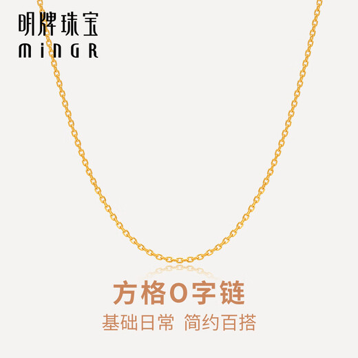 Ming brand jewelry 18K gold necklace K yellow square O-shaped chain necklace simple plain chain for women CSR0234 pricing K yellow plain chain about 40.5+2.5+2.5 cm about 1.57-1.60 grams