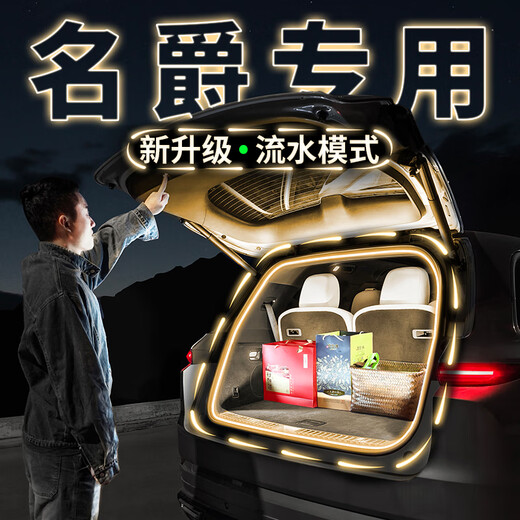 名爵MG6后备箱照明灯带ZS车内装饰氛围灯MG4EV木兰MG7改装MG5配件 名爵MG723至25款长亮款白光