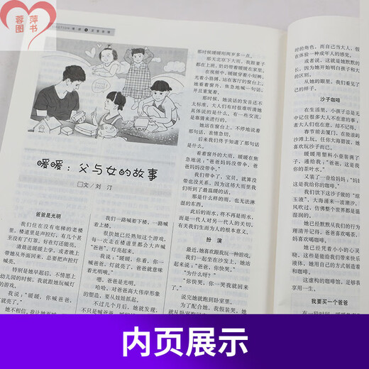 Jugenddigest-Sammlung Bände 51-68 Komplette Set von 14 Bänden für außerschulische Lektüre für Jugendliteratur Klassische Oriental-Kultur Frische Materialien Kompositionsmaterialien unterstützen die vollständige klassische Lektüre von Klassikern und eine effiziente Ausbildung chinesischer Geschichten in und außerhalb des Klassenzimmers Jugend Digest Collection Band 59 [Ausgabe 675-680]