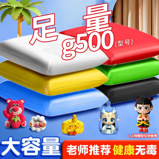 [80% nuevo] Mingyu de 6 colores ultra luz 500G paquete grande para niños no tóxico color arcilla arcilla de arcilla de plastilina