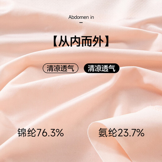 浪莎高腰内裤女冰丝无痕收腹内裤女含桑蚕丝收小肚子提臀裤夏季薄款