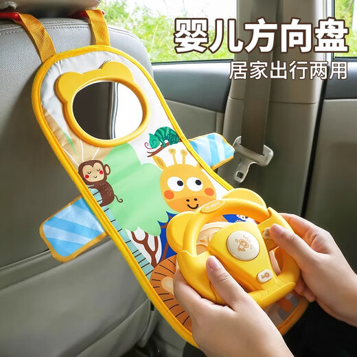Youshu children's car steering wheel toys baby car safety seat steering wheel toys men's 3 years old 2 birthday gifts Rear seat snap steering wheel [battery set]
