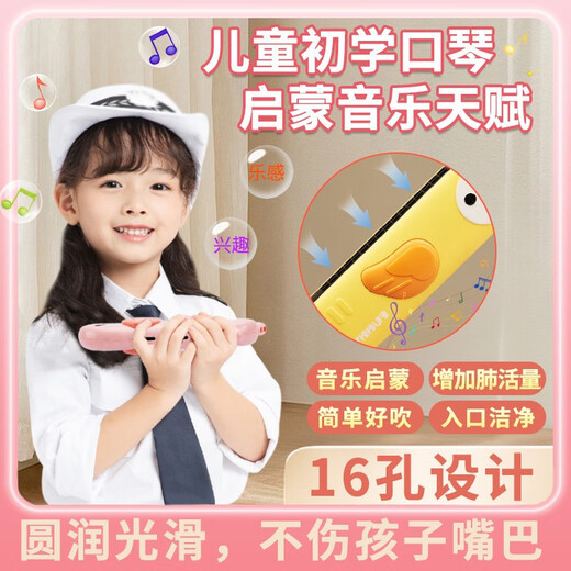 F 5儿童口琴玩具吹奏乐器锻炼气息易学口风琴3岁吹口琴学习零基础 新款小鸟口琴-黄色
