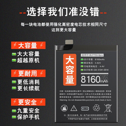 [Brand d'origine] Applicable à OnePlus 7Pro Battery 1 + 777T non Oneplus 881 + 6666t grand applicable à une batterie OnePlus 8pro [BLP759] +9