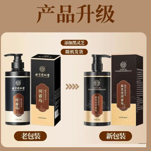 En la cancha interna, use el cabello blanco Beijing Tongrentang Polygonum multiflorum Ganoderma Lucidum para promover la alimentación natural y curar las raíces de las personas jóvenes, de mediana edad y mayores para eliminar la caspa. Reparar 500 ml 1 botella Polygonum Multiflorum Cabello negro