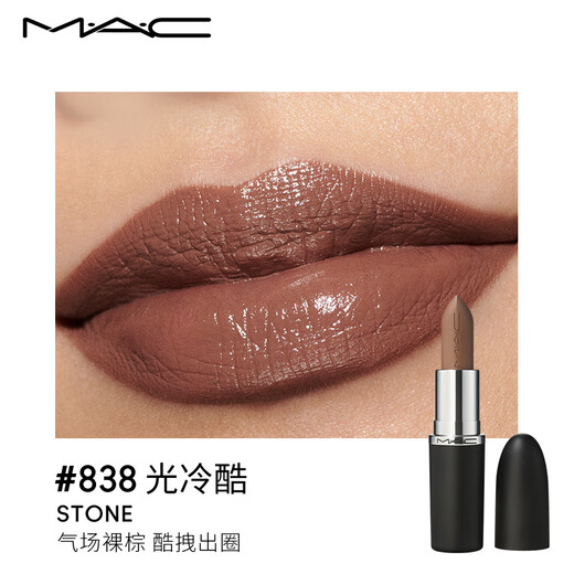M.a.c meike brandneue leichte satin große kugel mac lippenstift praller rendering #838 Leichte und kalte Geburtstagsgeschenk für Frauen