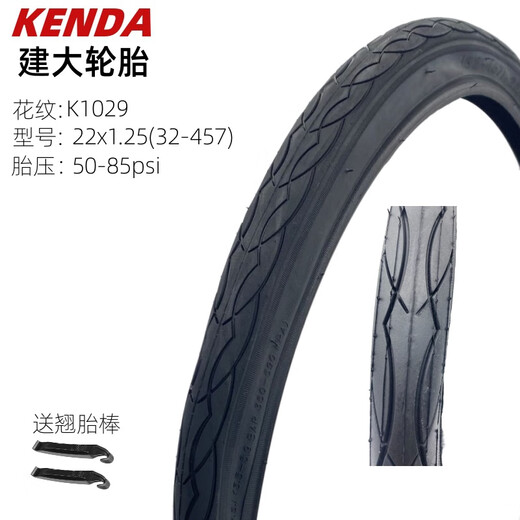 
KENDA built large bicycle tire tire 22-inch wear-resistant non-slip multi-size child bicycle K1098 22X1.50 outer tire