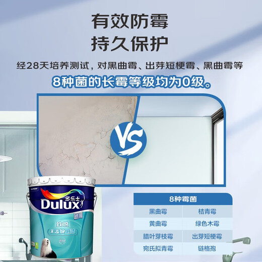 Dulux latex paint primer Zhiyue universal additive-free anti-mildew and alkali-resistant environmentally friendly interior wall paint A914-65749 white 18L