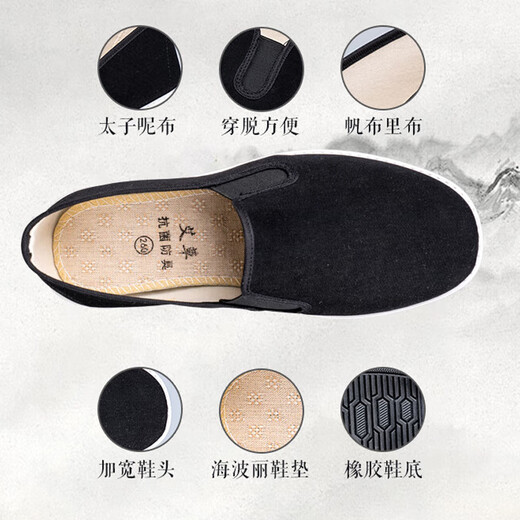 3514老北京布鞋工作鞋轻便一脚蹬爸爸鞋传统布鞋男士休闲鞋  黑色 39