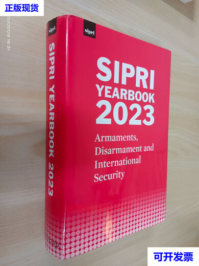 英文：SIPRI YEARBOOK 2023 精装 16开 共679页二手书
