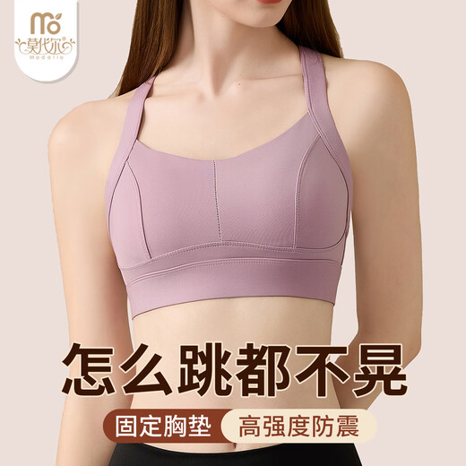 莫代尔运动内衣女防震高强度跑步健身文胸防下垂瑜伽运动背心 紫XL
