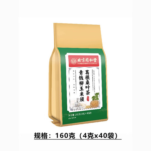 Beijing Tongrentang Shave Mulberry Tea Green Money Willow Pueraria Raíz Orange Peel Burdock Raíz Gardenia en agua Té de salud Agua Compra 5 Obtener 3 Get [8 bolsas de gran valor]