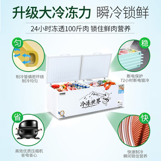 星奥雪冰柜商用家用卧式冷柜大容量冷藏冷冻展示柜双温商用大容量冷冻柜商用大冰柜 【升级D型铜管】728单温智尊版