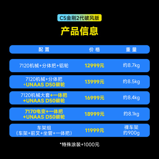 银贝斯C5金刚2代破风版【全碳电变】碳纤维气动架公路自行车2025新款 环法纪念版 XL码535(建议身高186-195cm) 7170电变+一体把+HARD 50碳轮