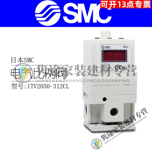 
Pupan SMC laser cutting machine electrical proportional valve ITV 1050/2050/1030/2010/2030*-312CNL ITV2010-312L with data cable