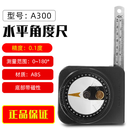HKFZ spirit level with magnetic angle gauge A100 angle meter A300/A500 horizontal angle meter A300 (0.1 accuracy)