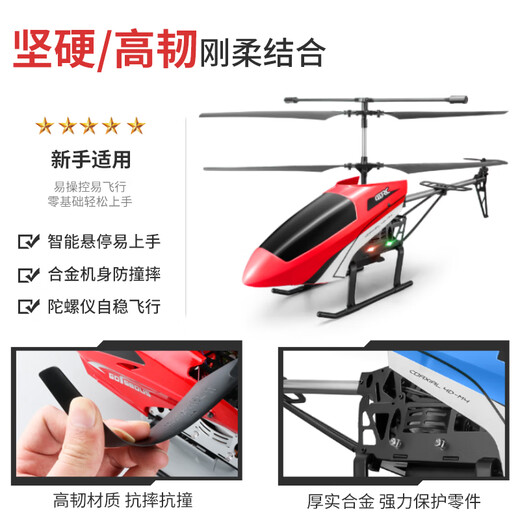 Lucbek (Lucbek) no DJI SUPER ALECTRO ALICIPTER AINA DE CONTROL CONTROL REMOTO Boy Toy Drone Model Aircraft 1 June Día del Día del Niño [Pase de aleación 3.5] 56 cm Azul Doble Electric Electrice