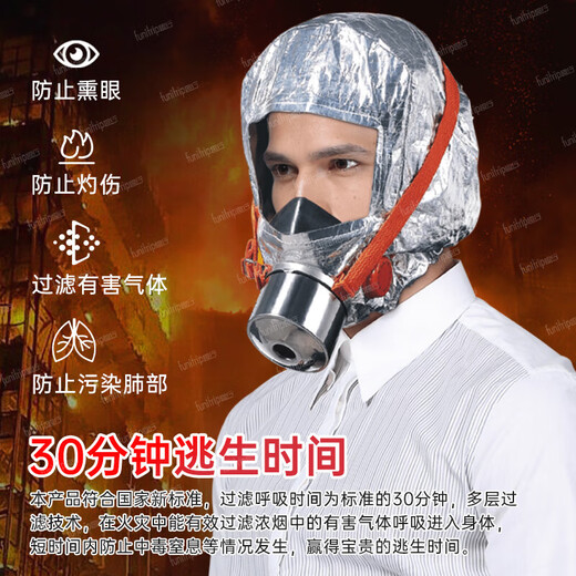 Quxing fire mask anti-smoke and anti-virus respirator safety emergency fire fire escape filter self-rescue breathing mask family emergency escape 3-piece set